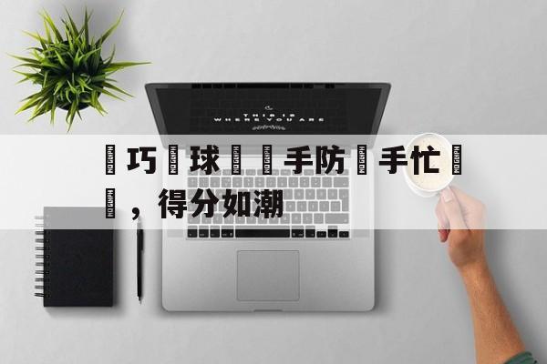 亚博中国官网-如潮的中国红背景音乐视频